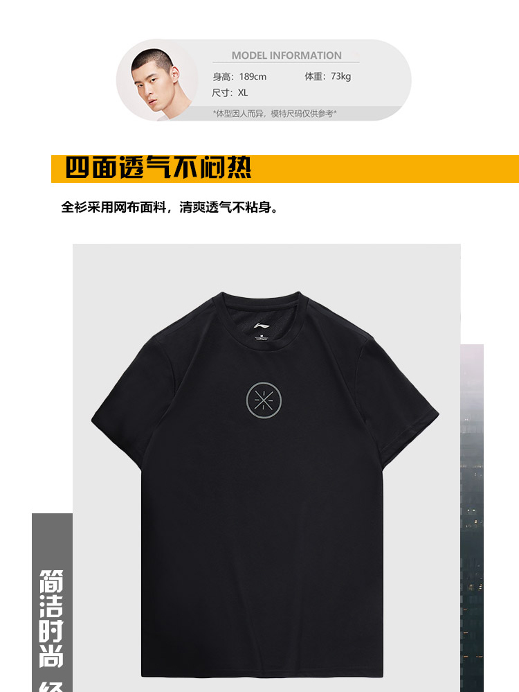 李宁 韦德系列 圆领速干短袖T恤 图5