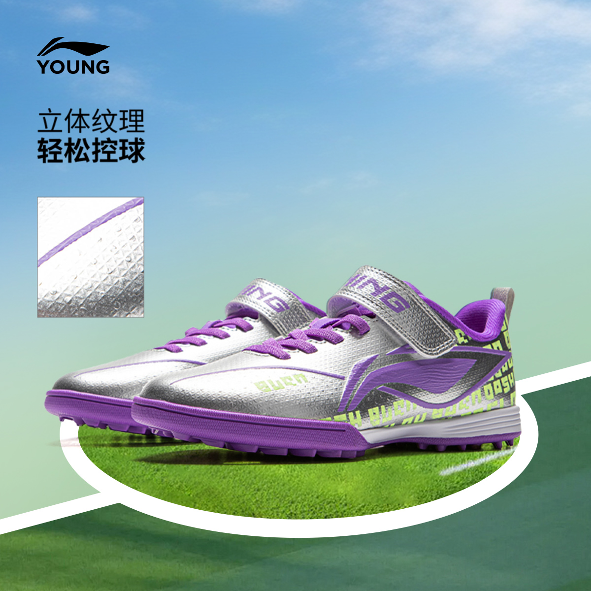 李宁童鞋疾影2 TF YOUNG足球鞋男大童2025新款青少年鞋子低帮童鞋