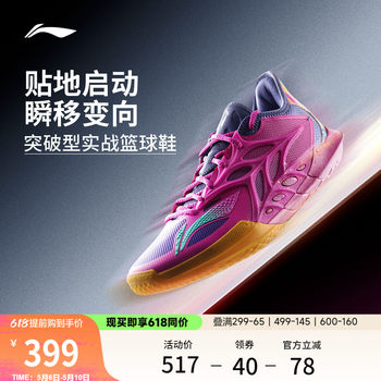 Li ning blitz 12 low-top practical men's basketball shoes