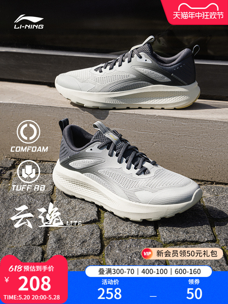 <!--李宁云逸 |休闲鞋男夏季新款透气软底减震防滑耐磨跑步反光运动鞋-->