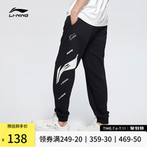 Li Ning Sports Pants Long Pants Fashion Great Logo Mens Pants Sports Pants Bunches Pants Fall Knitted Casual Wear Pants Men