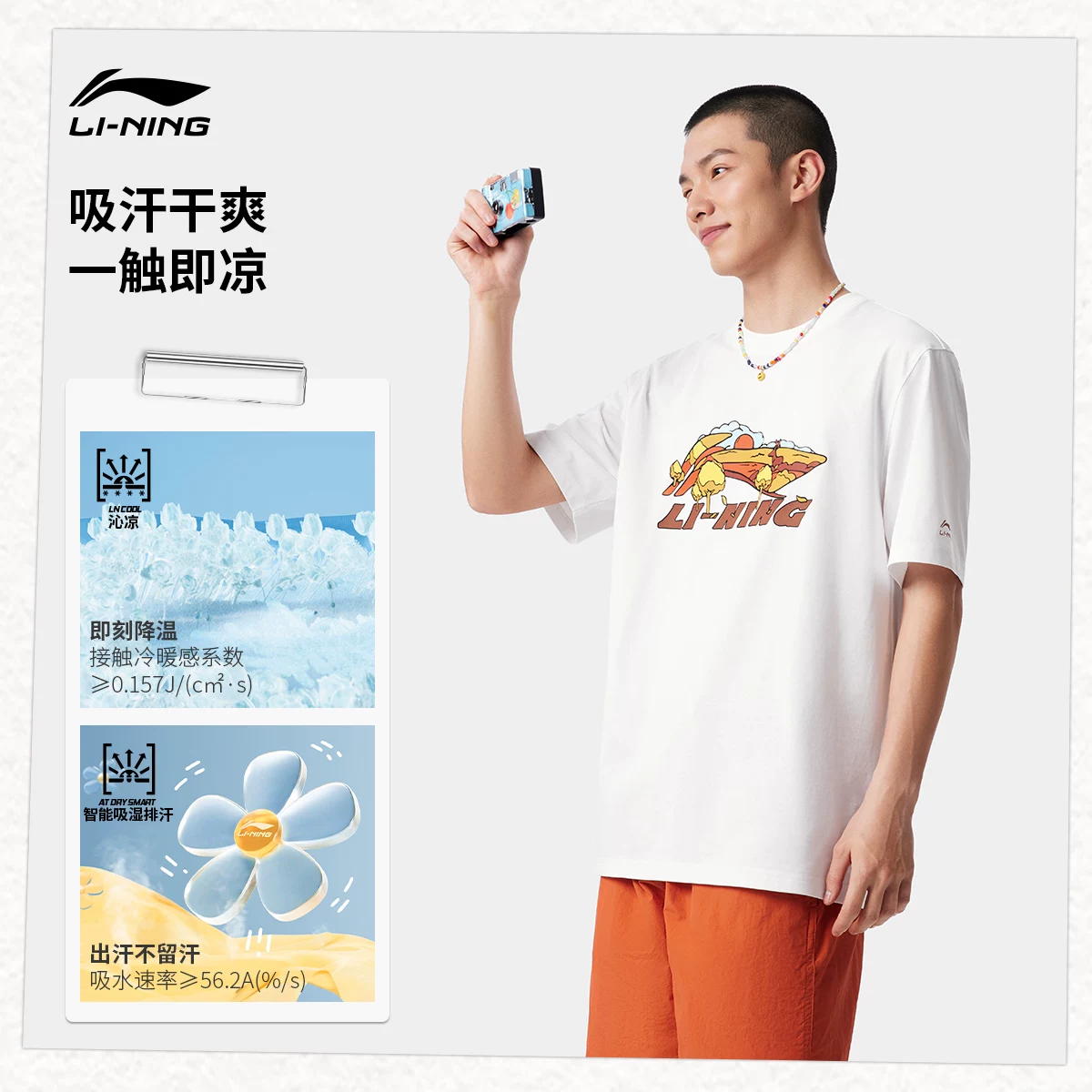 Ли Нин/ Li Ning, летняя спортивная шелковая быстрая сушка комплект одежды, белая футболка, с коротким рукавом, для любимого, оверсайз