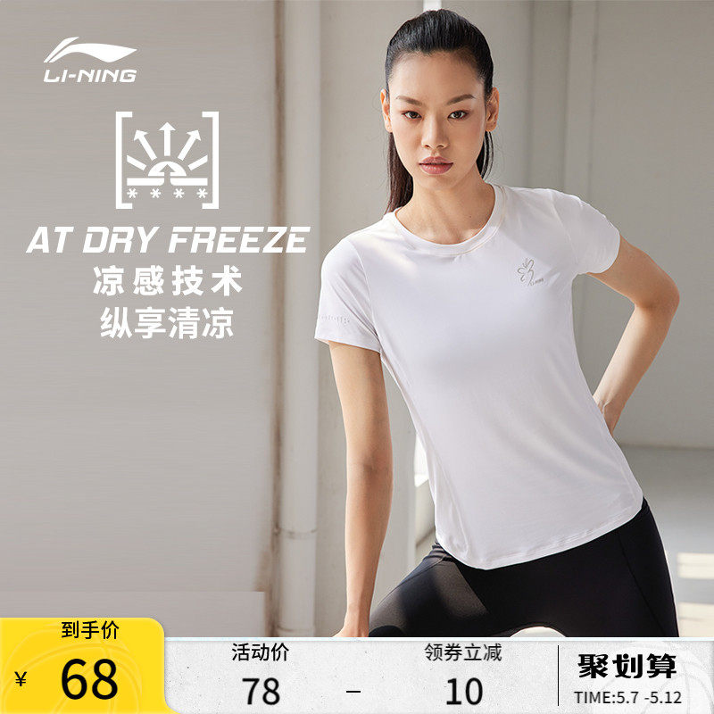 Li Ning Short Sleeve Woman Summer Official New Yoga Uniform Fitness Speed Dry T-shirt With Breathable Suction Sweaty Sports Blouse