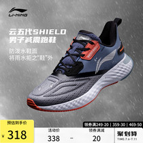 Li Ningyun Five Generations Of SHIELD Running Shoes Mens Shoes Anti Splash Water Light Casual Shoes Running Shoes Sneaker Men Shoes