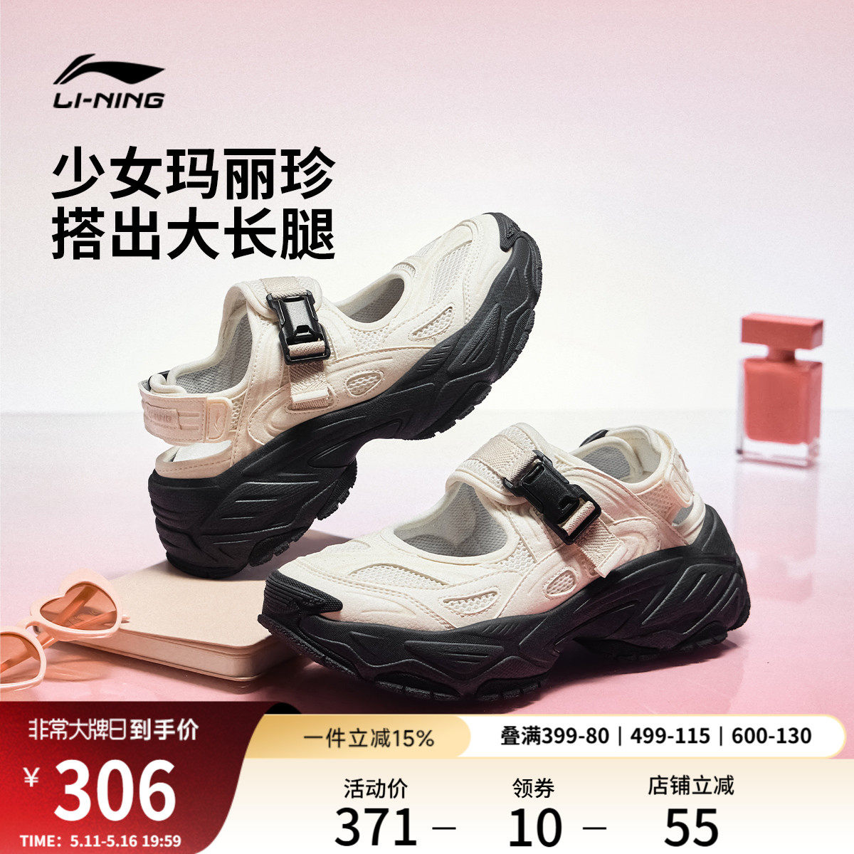 Женская обувь Li Ning brown sugar 2/3; коллекция 2025 года; летняя новинка; дышащая спортивная обувь Mary Jane на толстой подошве повышенной комфортности Изображение 1