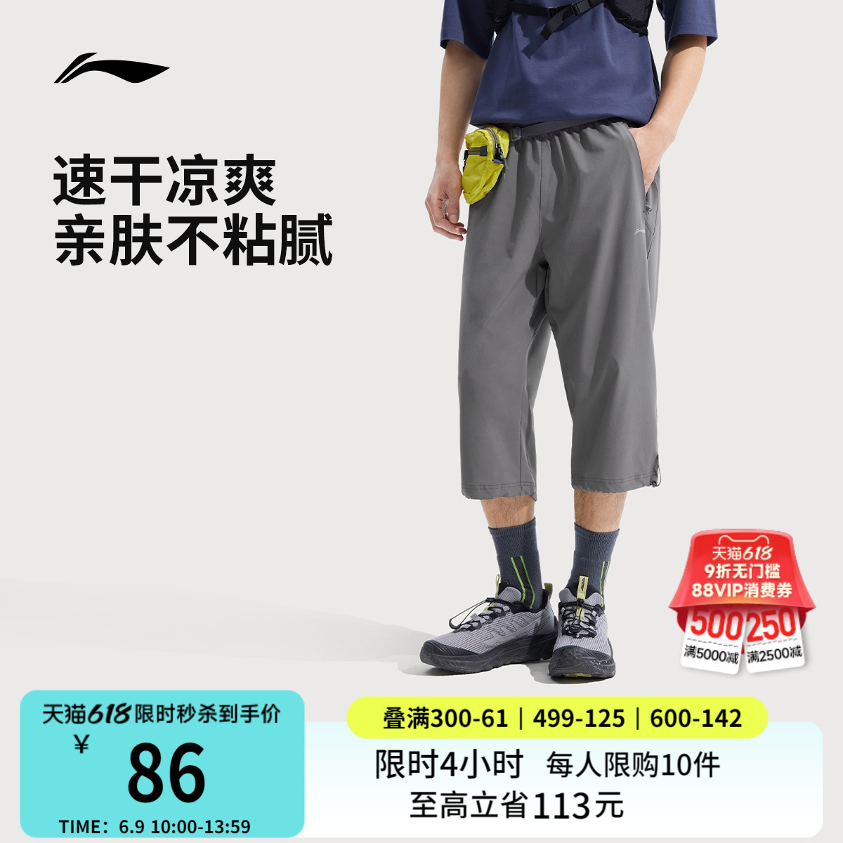 李宁七分裤男士夏季新款健身运动短裤宽松速干短裤子反光运动裤男