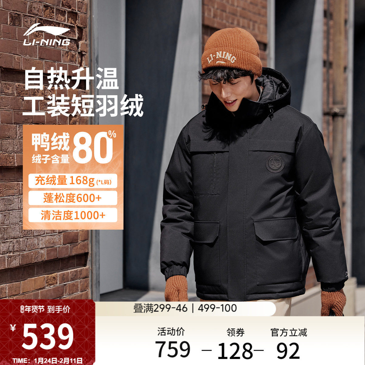 Li Ning Aerospace динамичный теплый пуховик мужская зимняя официальная новая одежда с капюшоном, короткая спортивная куртка tooling
