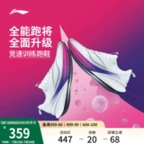 Li Ning Chitu 8PRO кроссовки 2025 новая резиновая и пластиковая подошва для вступительных экзаменов в среднюю школу, физические испытания, амортизация, легкая гоночная тренировочная профессиональная спортивная обувь
