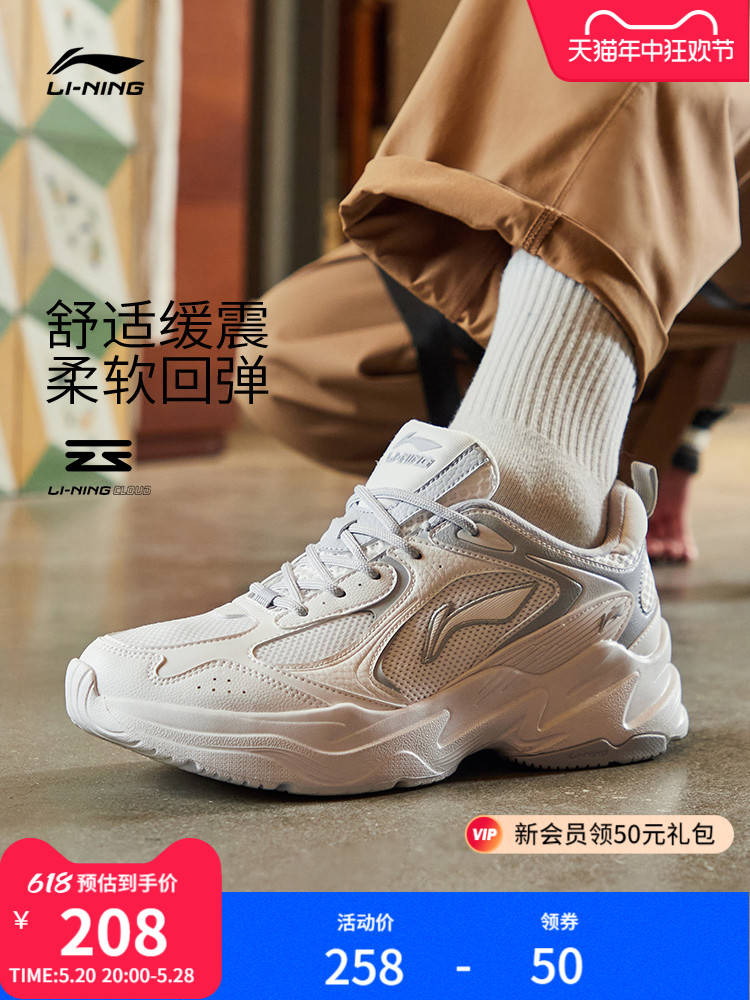 <!--李宁跑步鞋男女网面透气休闲鞋减震轻便运动鞋官方复古潮流老爹鞋-->