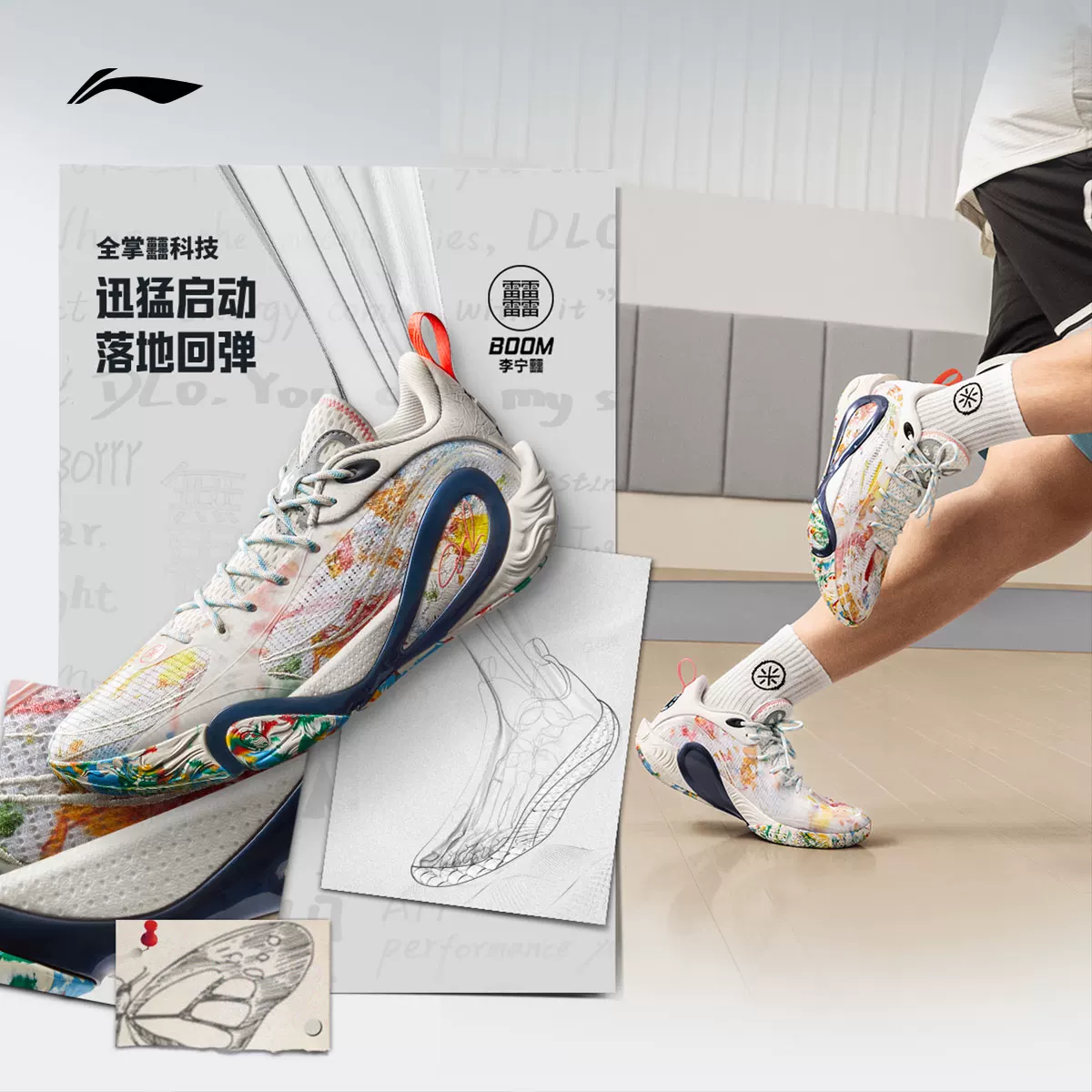 Баскетбольные кроссовки Li Ning DLO 1 Wade серии PROBAR LOC с технологией flick