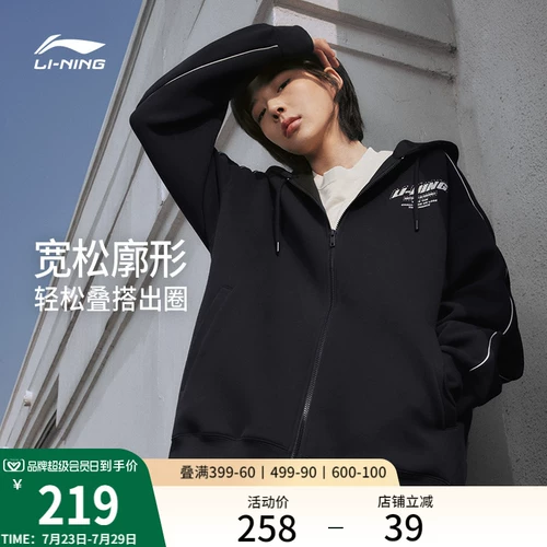 Li Ning, осенняя куртка, спортивный лонгслив, мужская толстовка с капюшоном для влюбленных