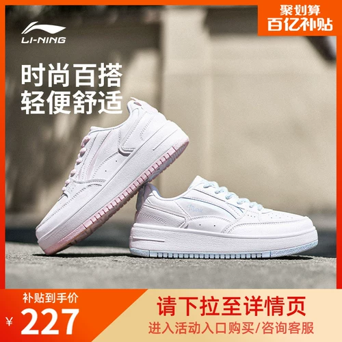 Li Ning, летние кроссовки, высокая белая обувь на платформе, туфли для отдыха, спортивная обувь