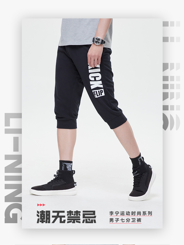 Li Ning quần bảy điểm nam 2019 loạt thời trang thể thao mới mùa hè quần âu dệt kim - Quần thể thao quần dù thể thao