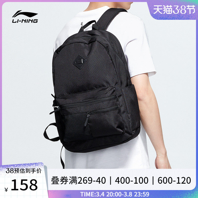 Li Ning backpack men's and women's official website spring travel student school bag outdoor convenient sports bag computer bag