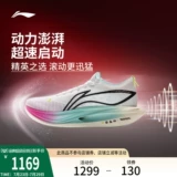 Li Ning Feidian 5elite | Super Changing Shoes для мужчин и женщин восстанавливает карбоновую тарелку Racing Marathon Sports Shoes