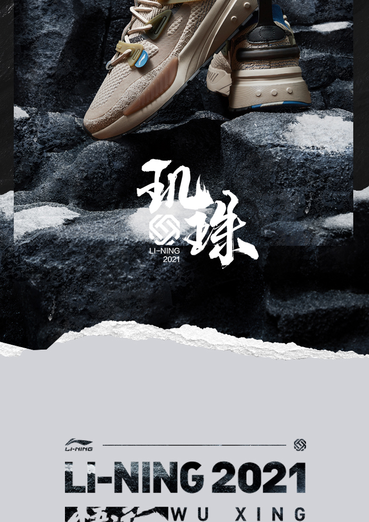 李宁 悟行系列 玑珠 男子休闲运动鞋 图4