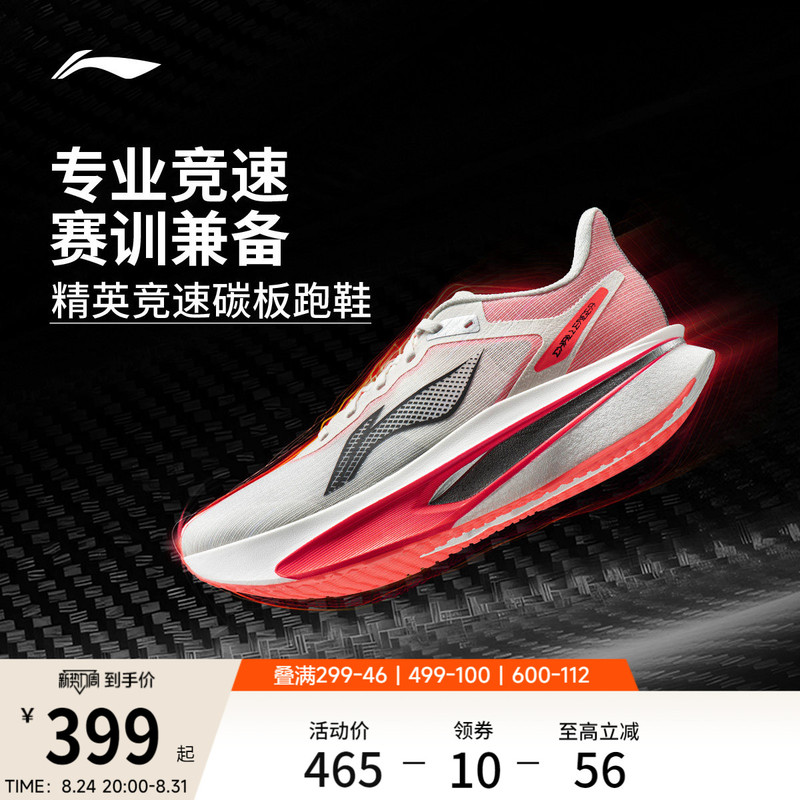 Li-Ning Feidian 6 Challenger丨 Ultra-Light Running Shoes for Men with Carbon Plate, Professional Racing Sports Shoes for Women Li-Ning Feidian 6 Challenger丨 Ultra-Light Running Shoes for Men with Carbon Plate, Professional Racing Sports Shoes for Women