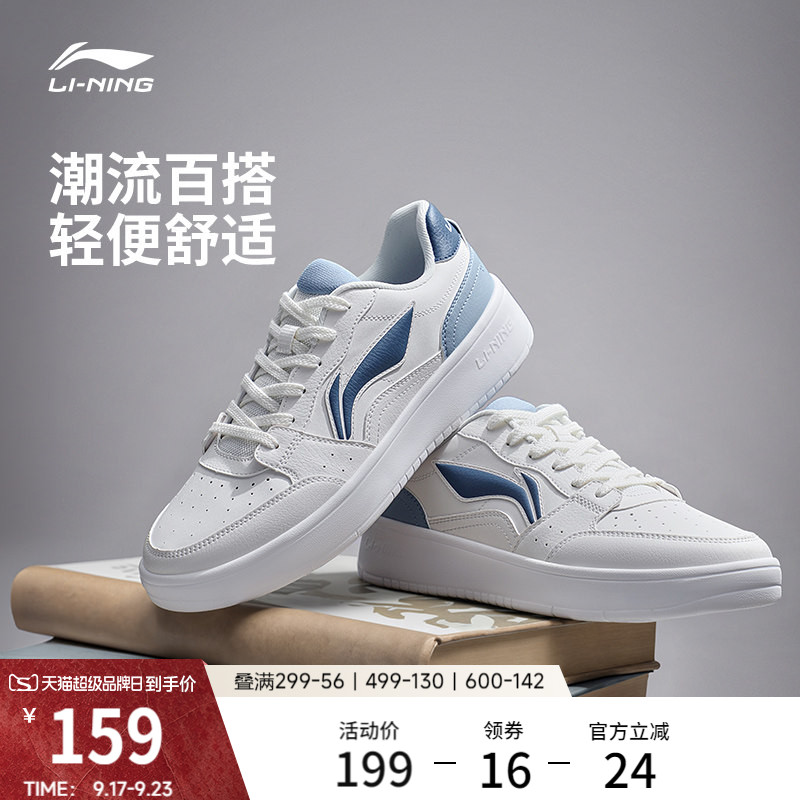 Li-Ning White Sneakers |   Sneakers, Men's Shoes, New Autumn Products, Lightweight Youth Student Sports Shoes, Casual Shoes