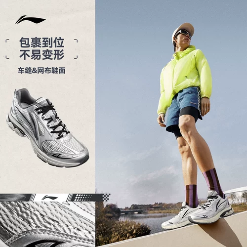 Мужские кроссовки Li Ning Fuyao 2.0, модная повседневная спортивная обувь в стиле ретро, подходящая для бега по дороге, дышащая обувь для фитнеса, 44 евро.