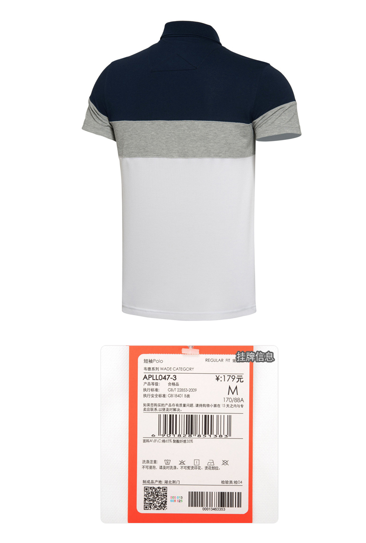 Polo sport homme LINING APLL047 en CVC - Ref 551564 Image 12