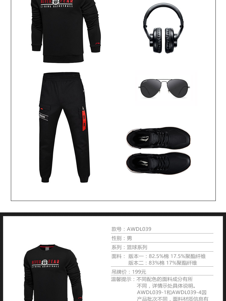 Li Ning áo len nam bóng rổ loạt áo thun dài tay cổ tròn đan thể thao AWDL039 áo khoác thu đông nữ
