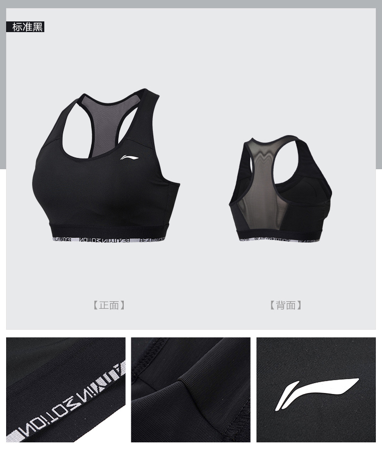 Li Ning thể thao đồ lót nữ 2018 mới đào tạo chuyên nghiệp vừa phải hỗ trợ chặt chẽ ngắn mùa hè thể thao áo lót thể thao loại nào tốt
