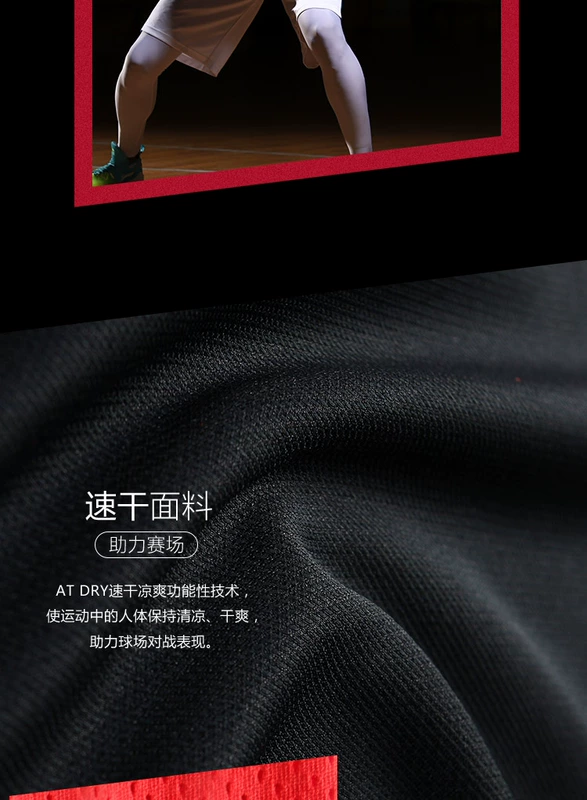 Li Ning trò chơi bóng rổ phù hợp với phù hợp với nam giới mới khô nhanh người đàn ông mát mẻ của bóng phù hợp với ngắn thể thao 	bóng rổ da số 7	