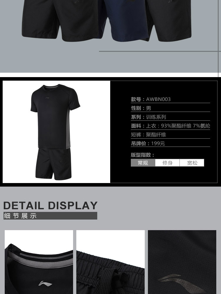 Xuân 2019 sản phẩm mới Li Ning phù hợp với đào tạo toàn diện quần short thể thao nam tay ngắn màu quần short cổ tròn mặc giản dị - Thể thao sau quần thể thao nam