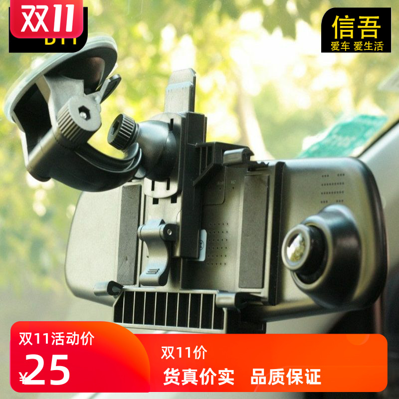 Rear mirror Tachograph Stability Satellite navigation Suction cup rotatable clip GPS car car mobile phone holder