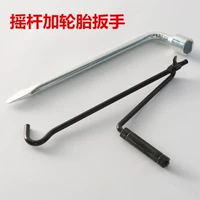 Стандартный джойстик+гаечный ключ (модель замечаний)