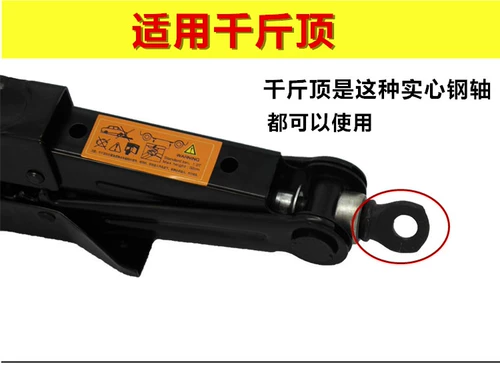 Автомобиль Joystick Car, удар с верхней рукой, верхняя часть, Shear Tool, Rocker Universal Car Car