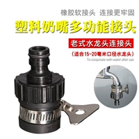 Пластиковая универсальная соска