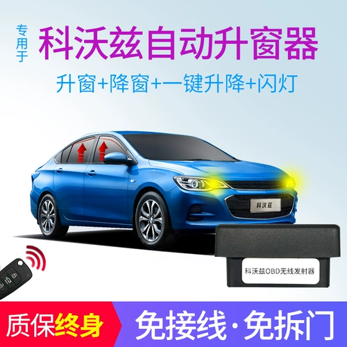 16-19 Wozlan Family One Click Modication Special Chevron Lift Автоматическое подъемное подъемное окно Окно Закрытие