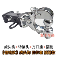 【Хромированная модель】 Tiger Head Crow