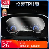 Применимо к Dongfeng Screenery Show