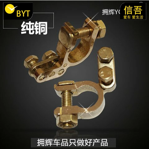 Автомобильная батарея постоянная, зажимная батарея с ворсовой головкой, универсальное сопоставление, винт Pure Mopper-Zinc сплав с сплавным сплавным соединением