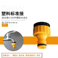 Пластиковый 4/6 баллов Стандарт