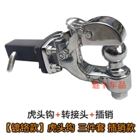 【Хромированная модель】 Tiger Head Crow