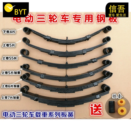 Электрический трехколесный велосипед, амортизирующий прицеп, модифицированный электромобиль