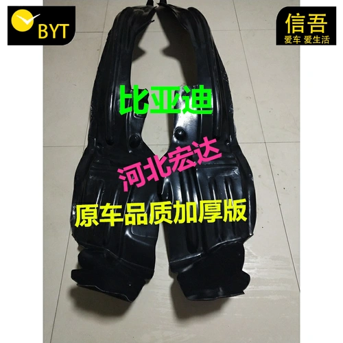 Byd song ye zi line line s6s7 song tire qin g6 speed rui передние колеса перед Byd bathle