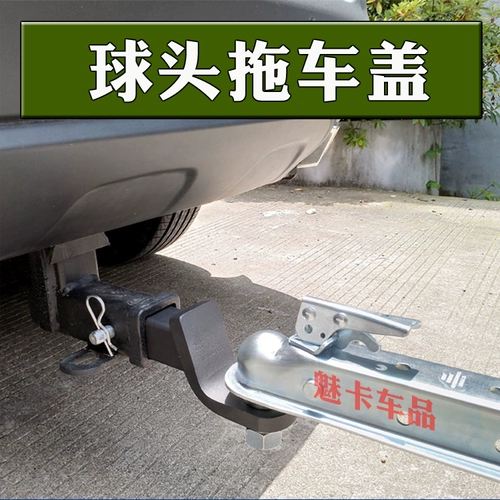 Внедорожный шарик головка и хвост с подъемным прицепом из мошенничества с крышки для разъема автомобиля Крышка для головки тигра, чтобы снять тягу с пряжкой