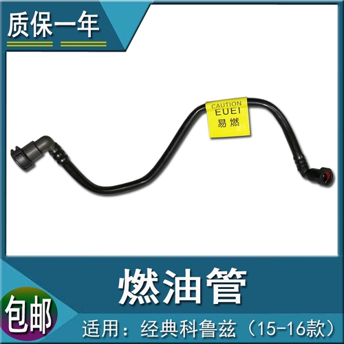 Классика в и за ее пределами из Cruze 15-16 Структура топливного топлива.