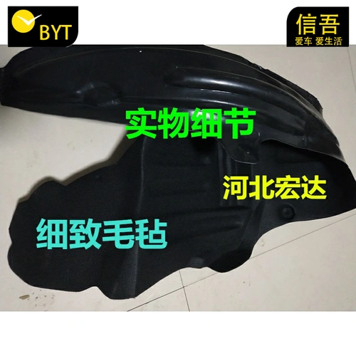 Byd song ye zi line line s6s7 song tire qin g6 speed rui передние колеса перед Byd bathle