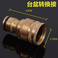 Чистое соединение медного бассейна