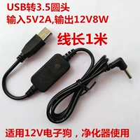 1 метр USB до 3,5 л круглой головы 12 В