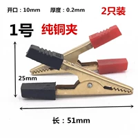 № 1 пара латунных клипов