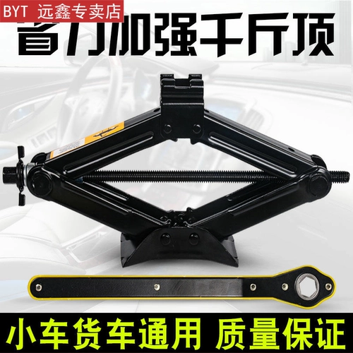 Инструменты для автомобилей Jack Car для автомобилей сэкономить