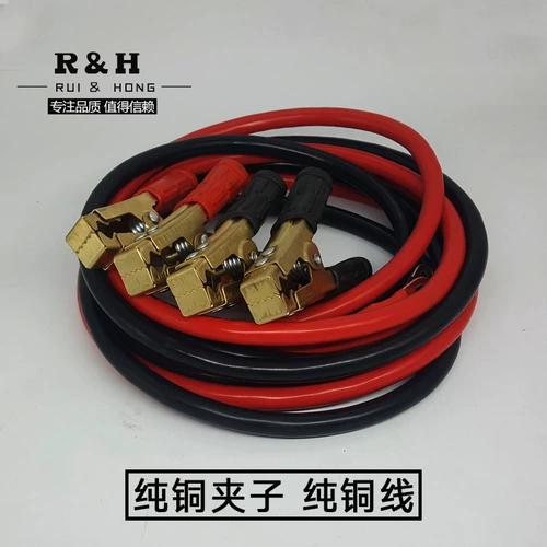 Чистая медная электрическая бутылка проволоки пожарной линия большой грузовик, пересекающий JianGlong Connection Line Bold Car Big Clip Car 24V