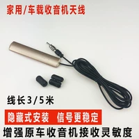 Золотая радиосинна-3 метра