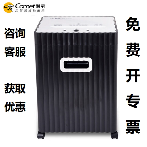 Cormi Shredder TP-9925 High Confidential Office Finance Documents Shredder Five Level Confidential Commercial Large Capacity-Taobao
